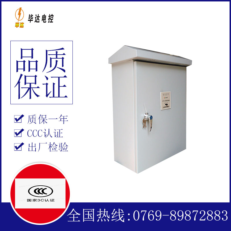 长岛排污泵控制箱